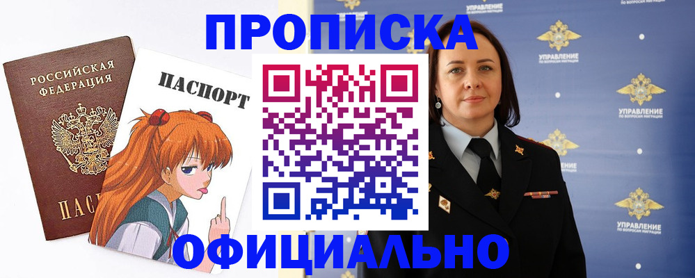 регистрация для школы в Воркуте