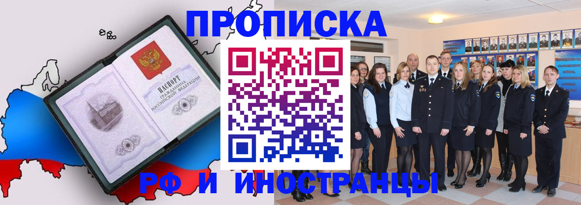 временная регистрация купить в Воркуте