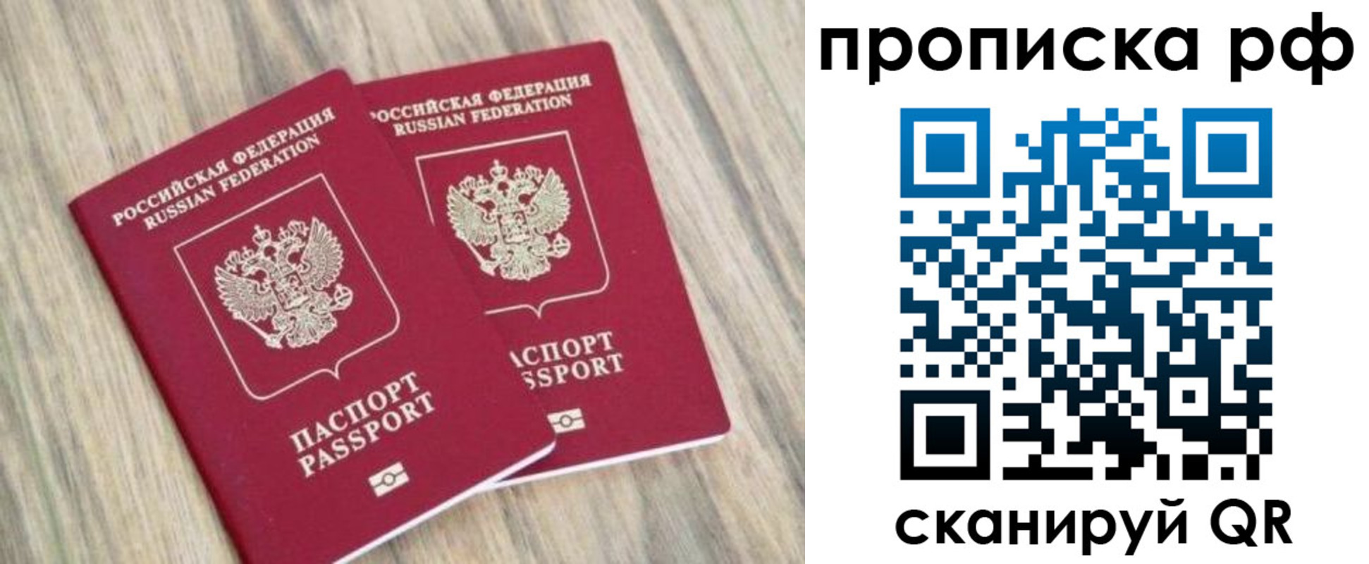 временная регистрация адрес в Воркуте
