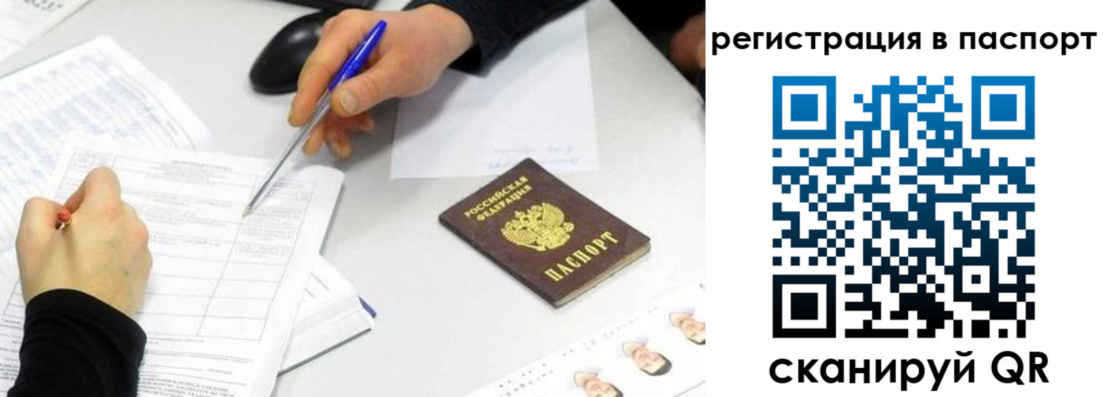 временная регистрация для всех в Воркуте