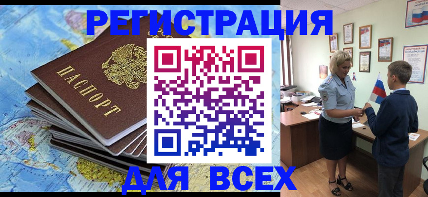 прописка для военкомата в Воркуте