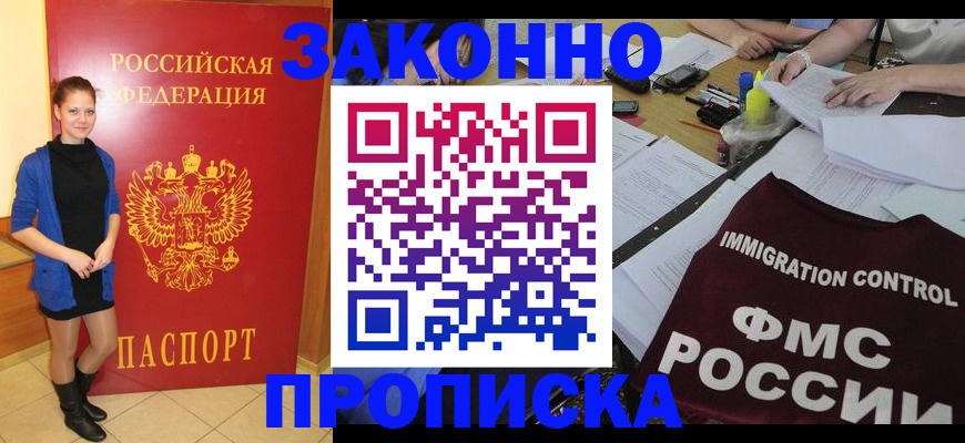 временная регистрация собственник в Воркуте