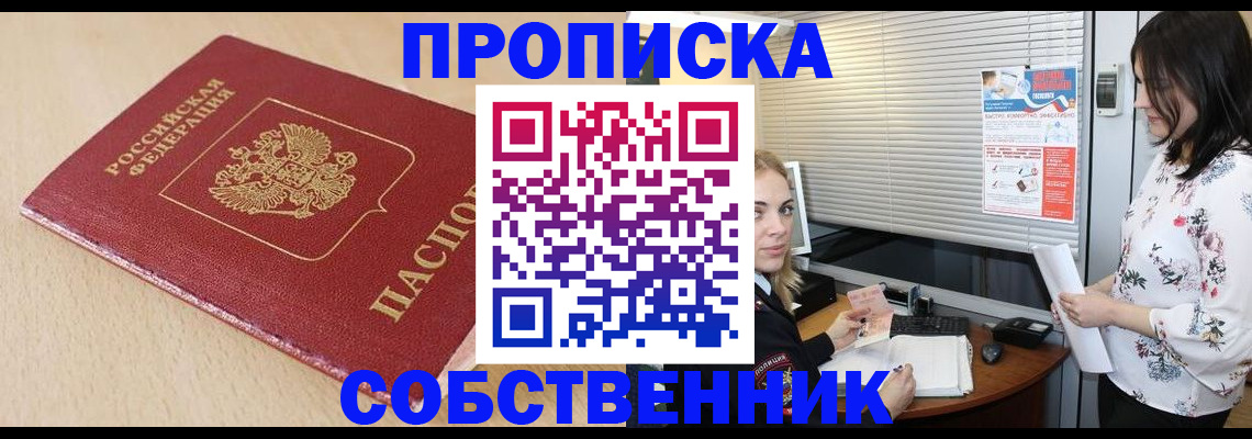 прописка паспорт в Воркуте