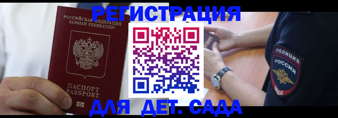 прописка гарантия в Воркуте