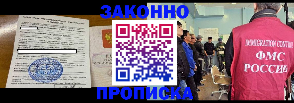 прописка для школы в Воркуте