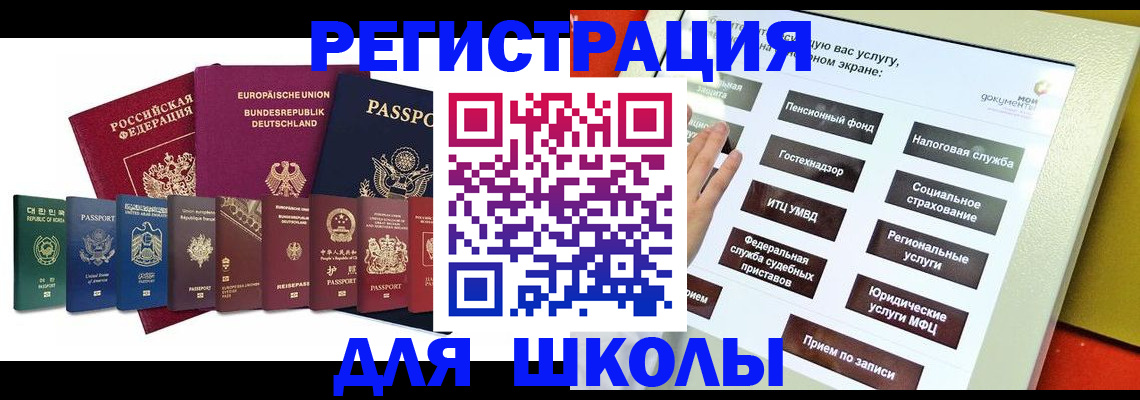 прописка штамп в Воркуте