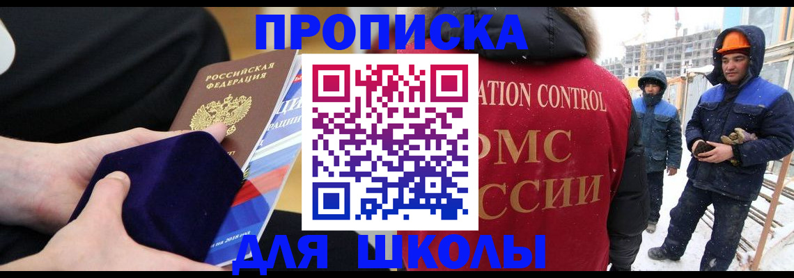 временная регистрация для всех в Воркуте